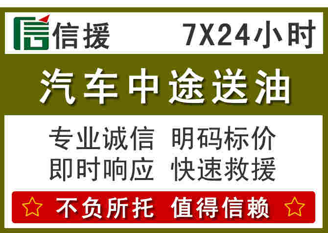 呼兰区汽车救援送柴油