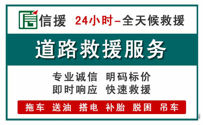 呼兰区汽车送油救援 (1).jpg 呼兰区汽车送油救援 (1).jpg