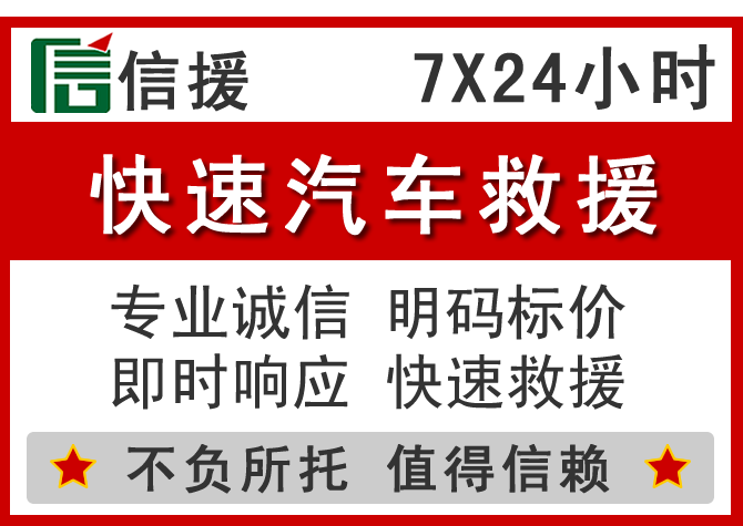 呼兰区信援汽车送油救援电话 呼兰区信援汽车送油救援电话