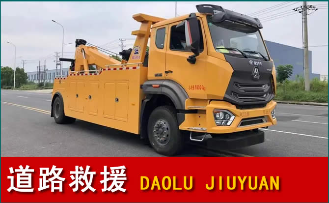 呼兰区道路救援汽车送水