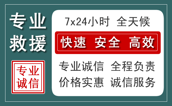 呼兰区汽车救援送柴油