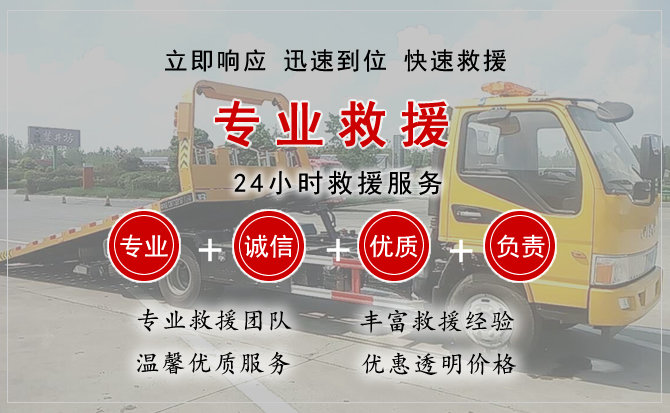 呼兰区汽车中途送油救援电话 呼兰区汽车中途送油救援电话