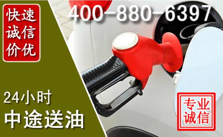 呼兰区汽车送油救援电话 呼兰区汽车送油救援电话