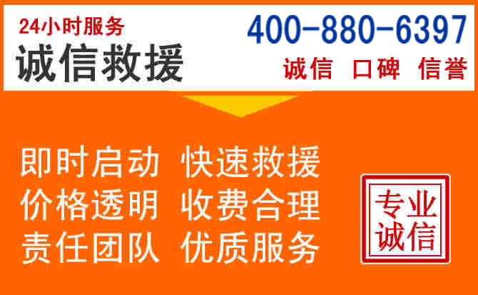 呼兰区道路救援电话 (14).jpg 呼兰区道路救援电话 (14).jpg